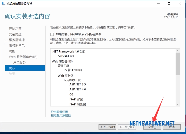 iis部署asp.net,windows2016服务器搭建教程