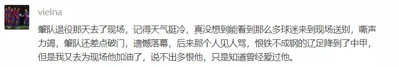 辽足解散最新信息,辽足官宣解散