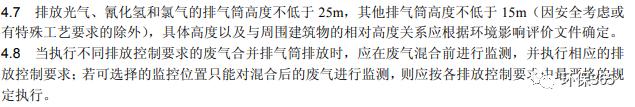废气处理烟囱高度,废气塔烟囱取样口高度标准