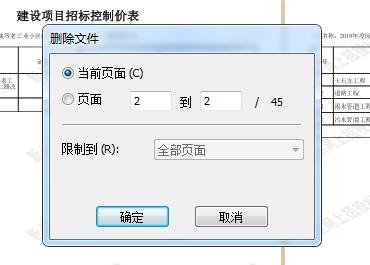 pdf转word后中间空白页如何删除,为什么word保存为pdf会多出空白页