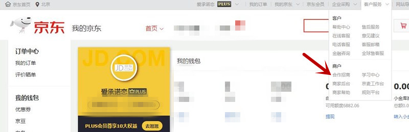 2022年京东自营入驻条件及费用,2021京东门店入驻条件及费用