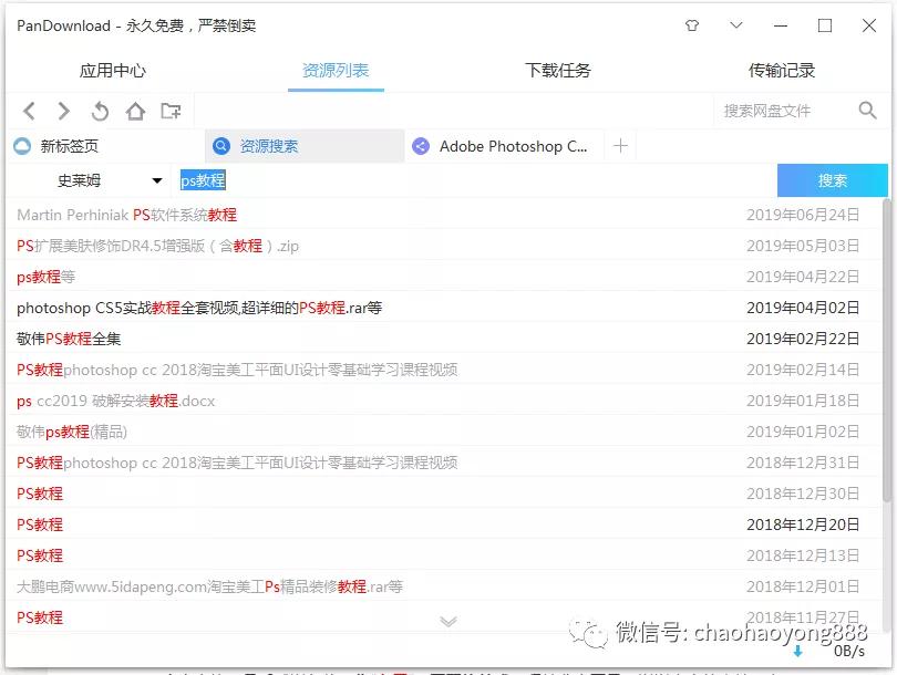 百度网盘不限速下载怎么开通,百度网盘稳定不限速下载方法
