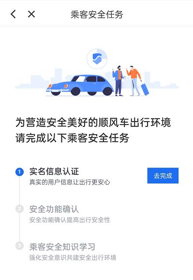哈尔滨滴滴顺风车试运行,哈尔滨滴滴顺风车靠谱吗