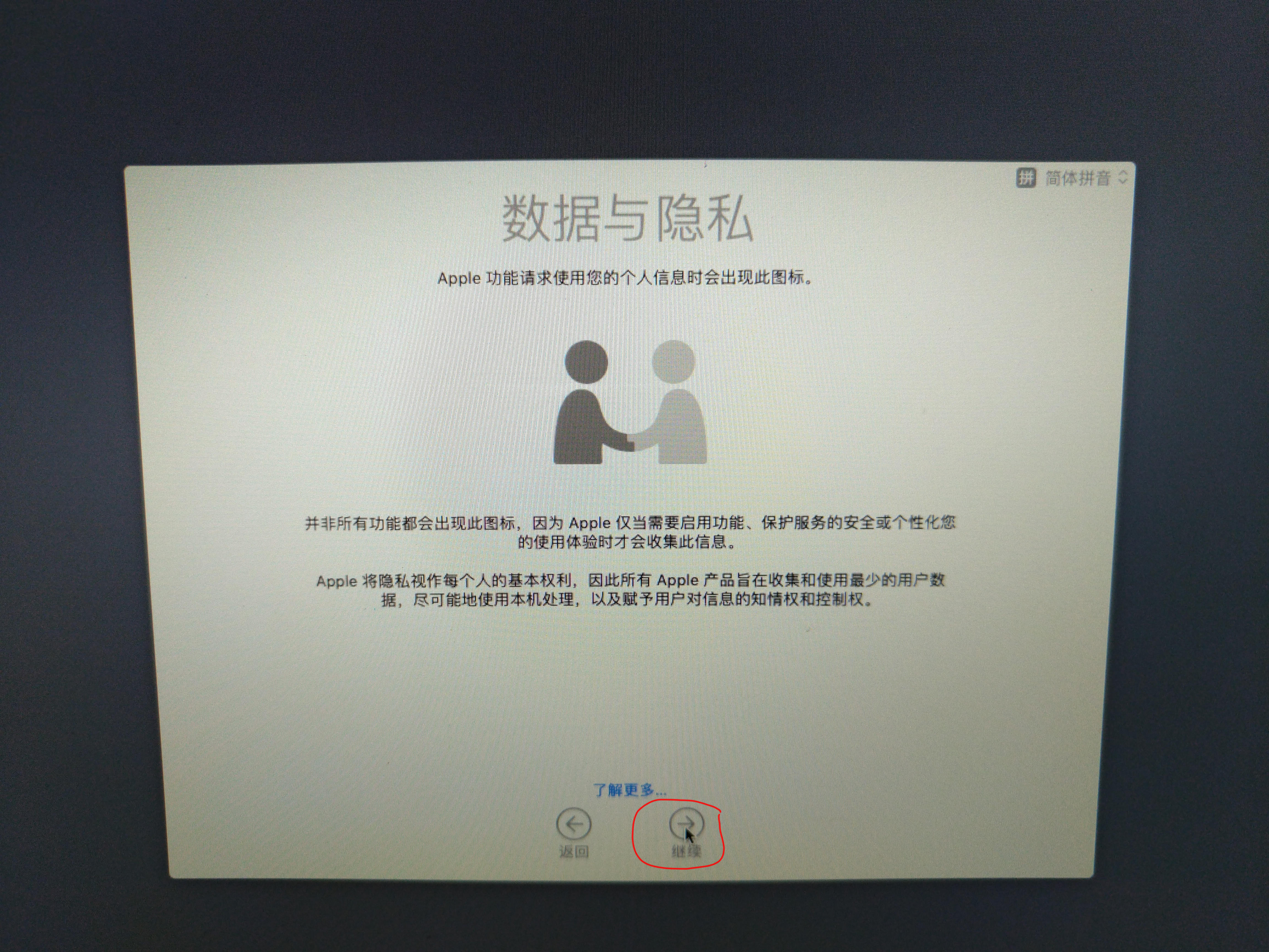 mac系统安装步骤图解,mac10.15安装教程