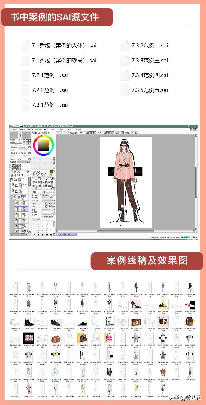 手绘大神服装画,服装设计ps手绘板绘画入门教程