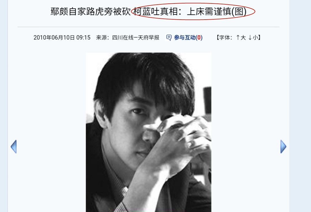 梅婷青春的故事,梅婷情史