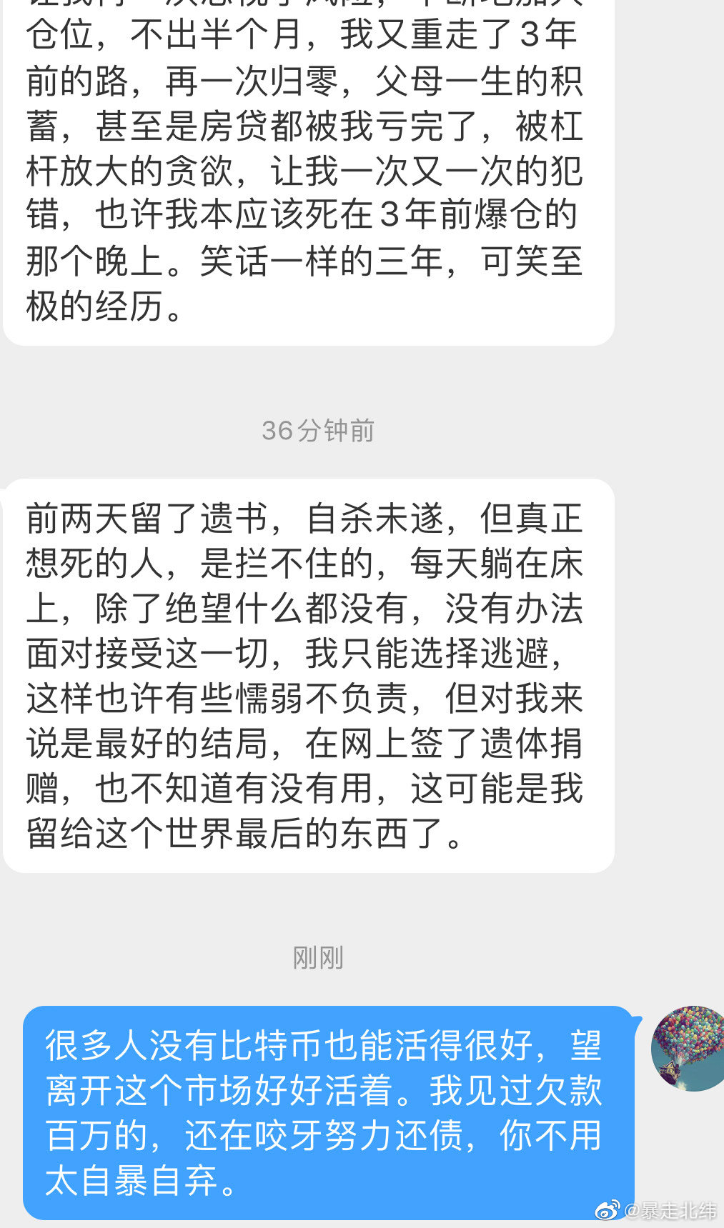 币圈赚钱八大方案。天之骄子两轮牛市都是亏损负债累累的悲惨故事