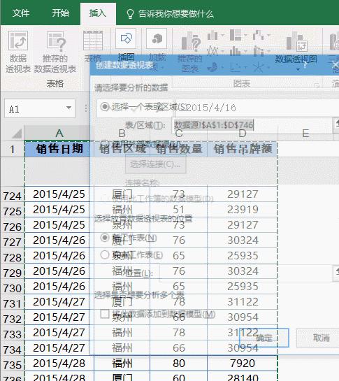 excel插入日期时间自动更新,excel怎么把日期时间改成纯日期
