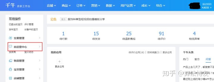 淘宝店里的微淘怎么玩,怎么发微淘
