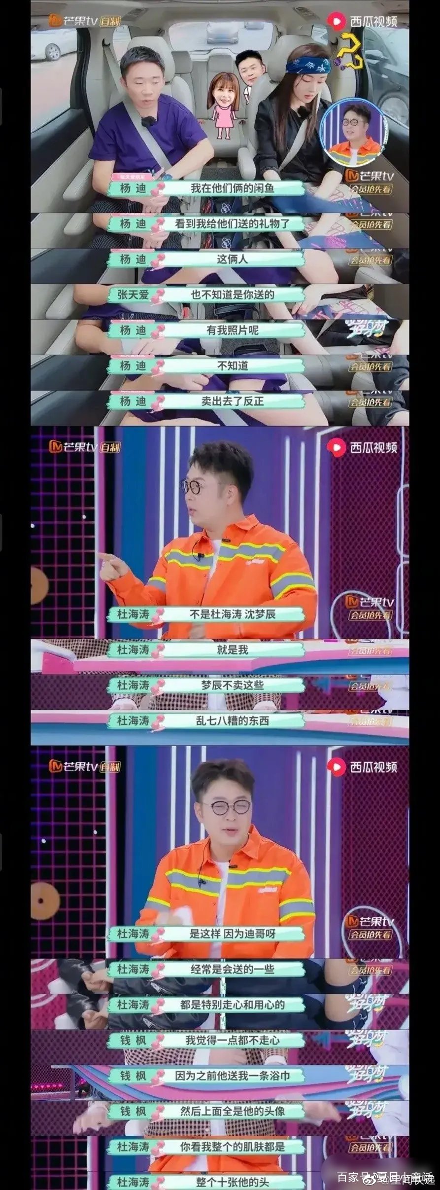 吴昕出售粉丝送的HelloKitty水晶