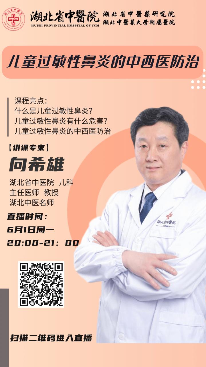 儿童医院怎么治过敏性鼻炎,儿科过敏性鼻炎穴位