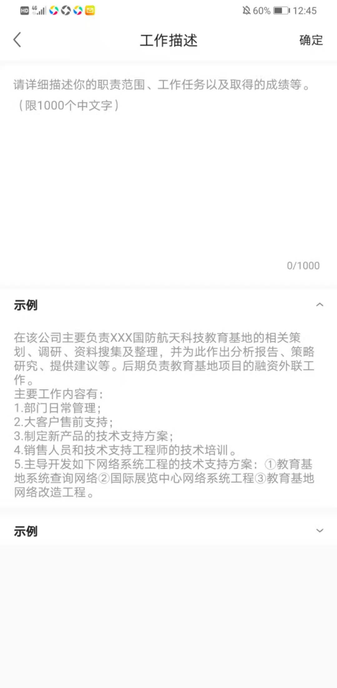 如何在云求职体验大赛中C位出道？看这里