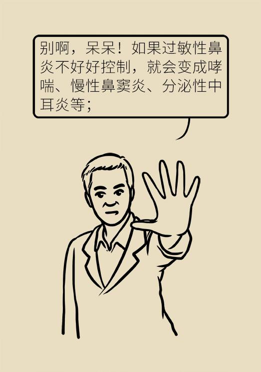 这种治了好，好了又治的病，换季尤其要警惕了