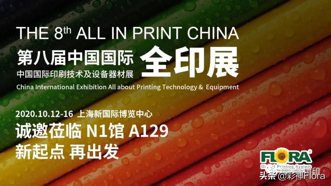 红动专访│彩神J-330助力标签印企应对个性化标签需求