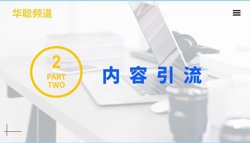 获取流量的思路和技巧,手机免费流量获取方法