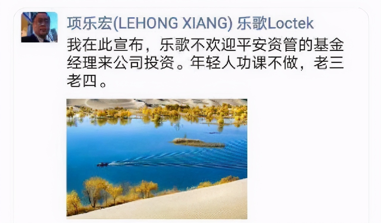 乐歌股份平安资管,乐歌股份董事长怒怼平安资管
