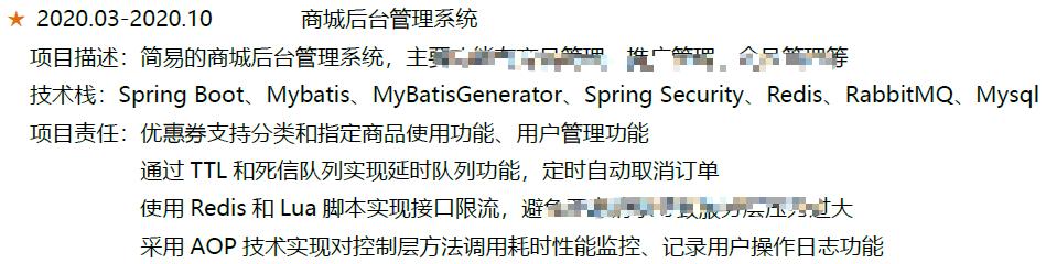 简历填写技巧教程书怎么写,社招简历优势亮点怎么写