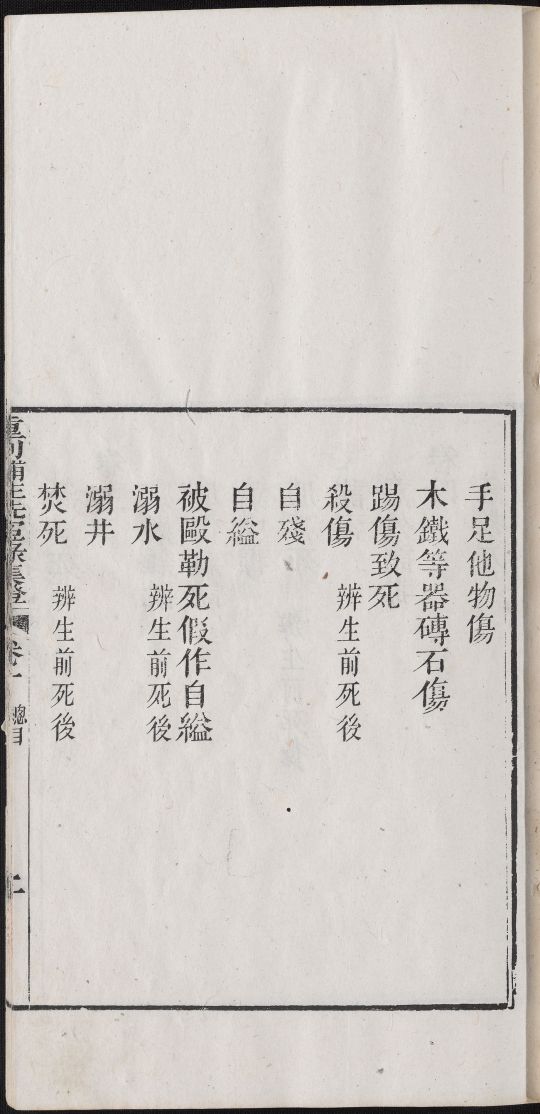 洗冤录2免费完整版,洗冤录国语版第二部