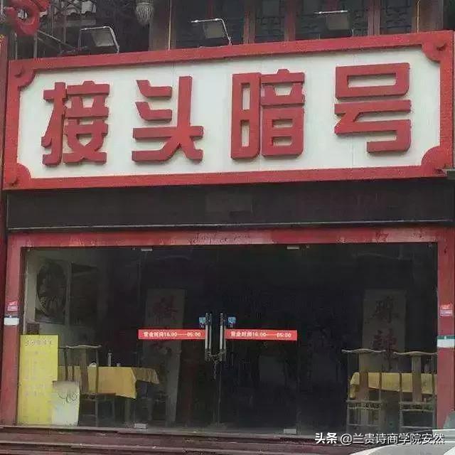 兰贵诗商学院:只要在招牌上加这几个字,实体店生意立马翻倍(下)