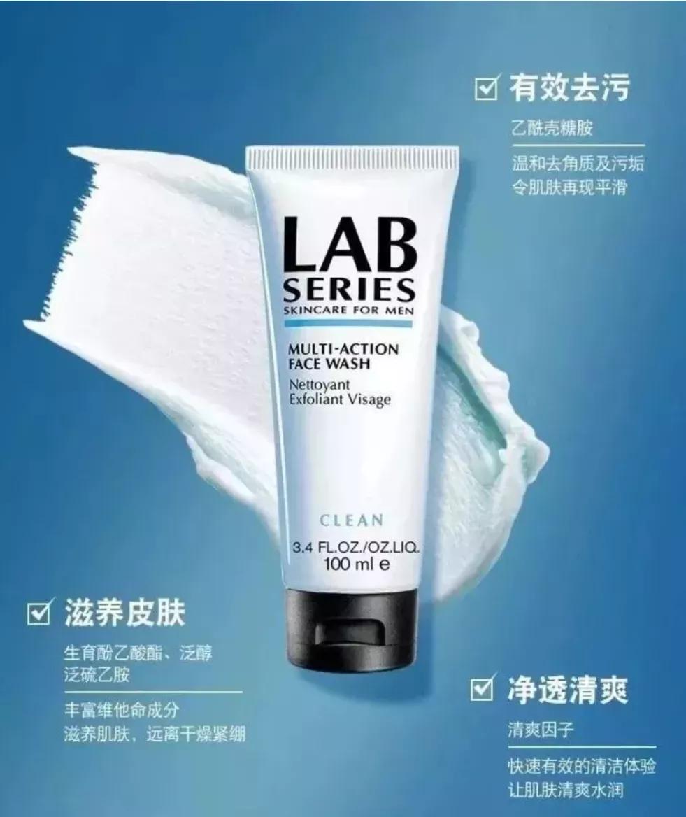 写给直男的男士护肤知识