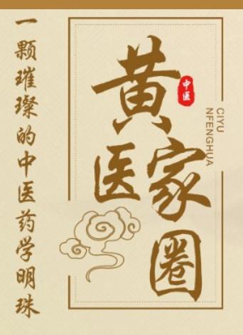 黄家医圈沈阳店,黄家医圈襄阳地址