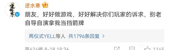 逆水寒官方最新爆料,逆水寒4.2过得去剑三吗