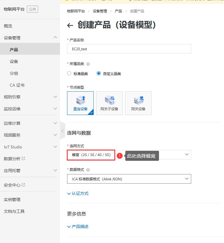 阿里云物联网平台数据下发,阿里云物联网系统数据存储