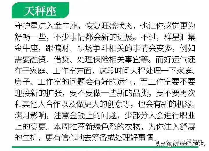 十二星座每个月运势排行榜,十二星座周运势10.8-14