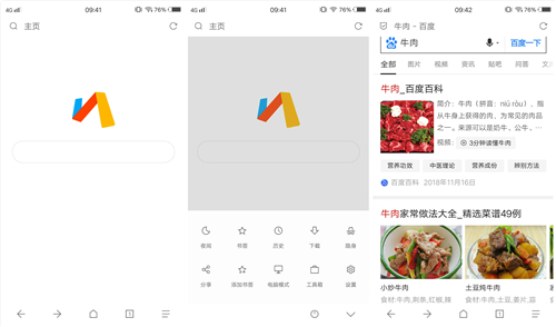 超级好用的手机浏览器,很好用的浏览器