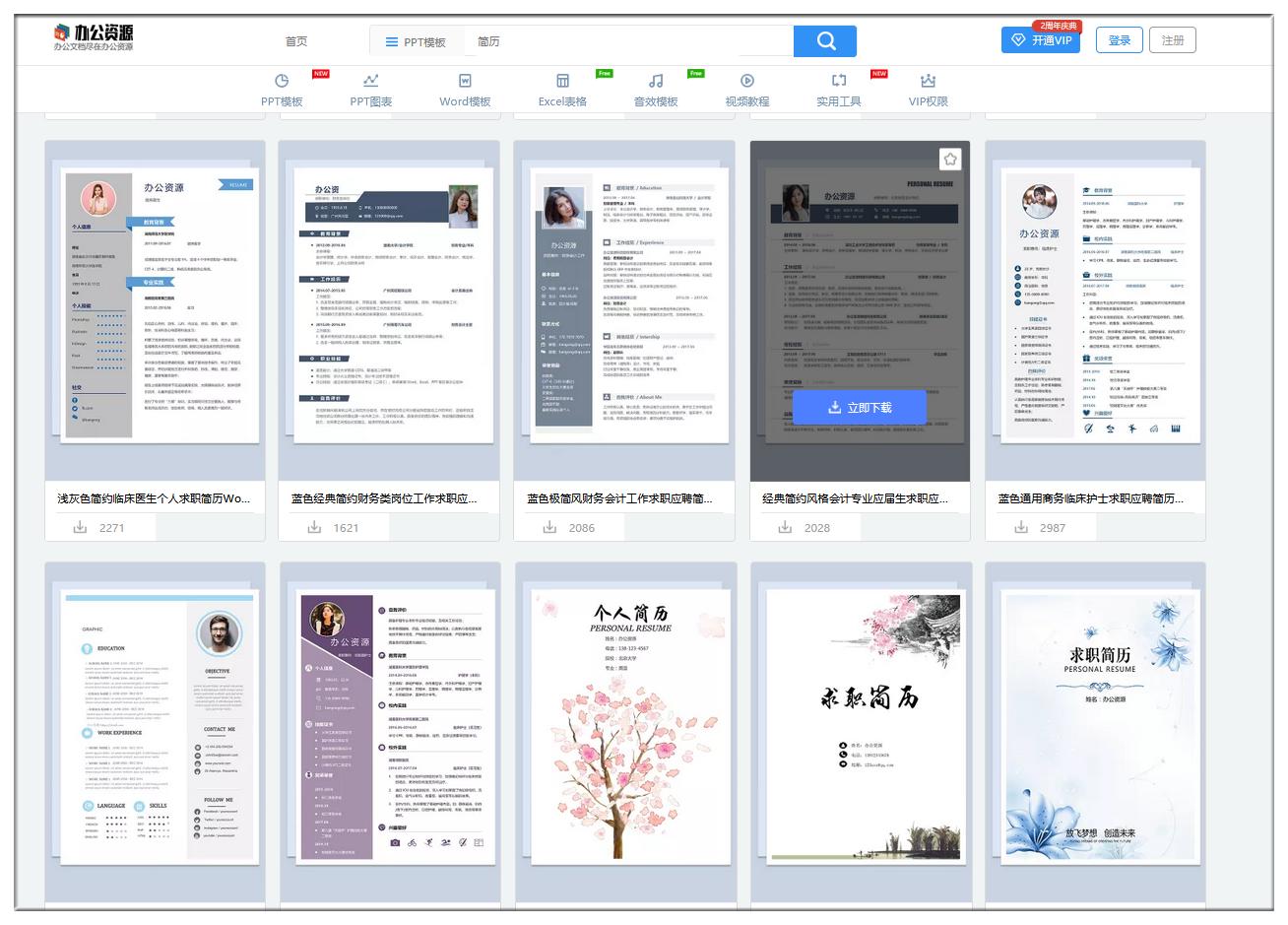hr最喜欢的简历模板教学,hr简历模板推荐