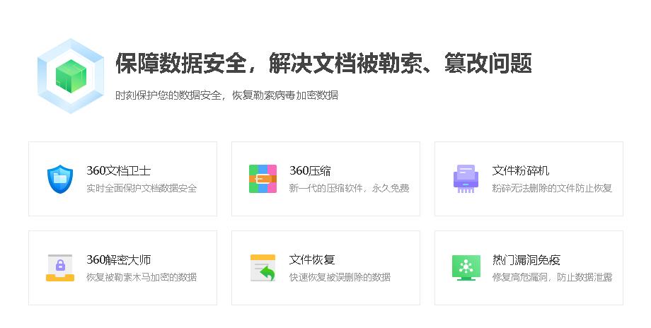 360安全卫士极速版,360安全卫士极速版电脑版在哪下