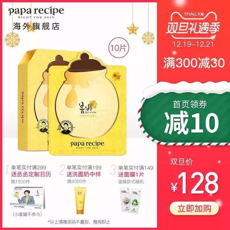 面膜推荐便宜又好用真实测评,面膜推荐真实测评