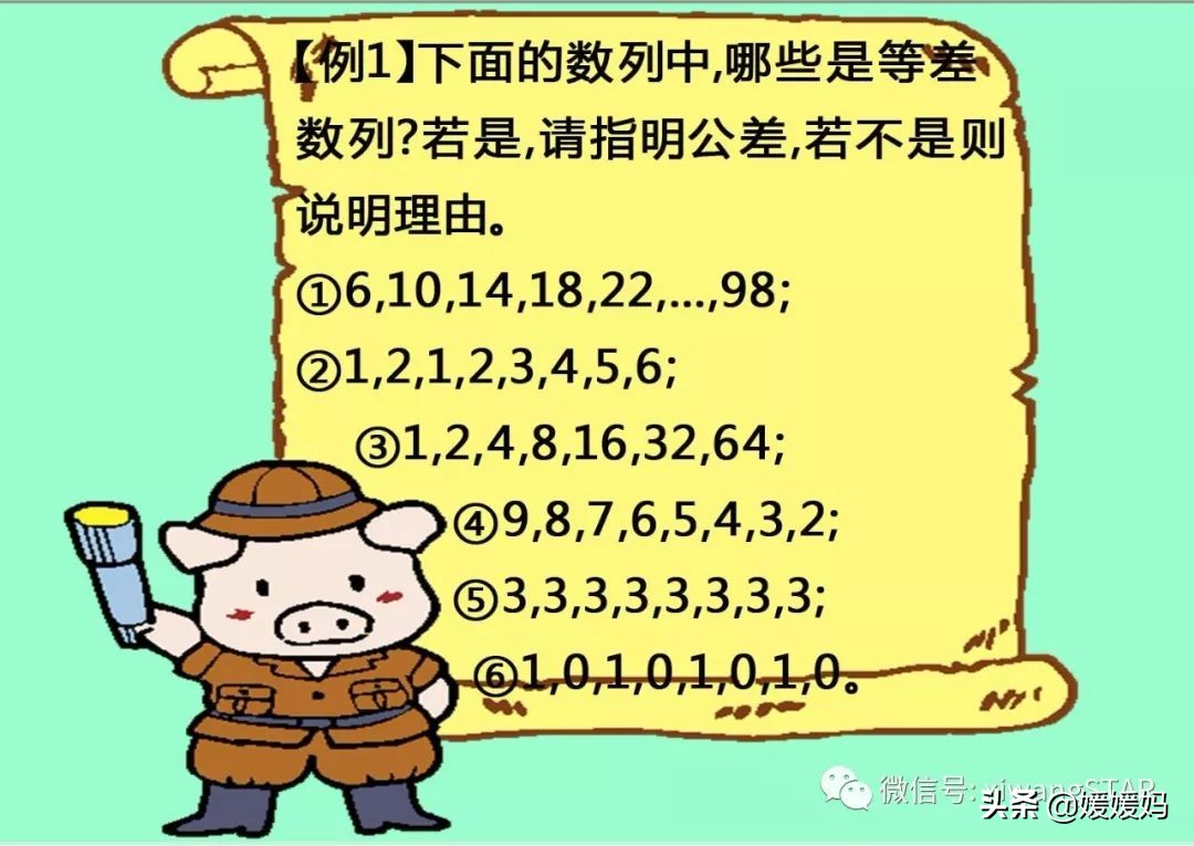 媛媛妈数学五年级下,媛媛妈四年级数学