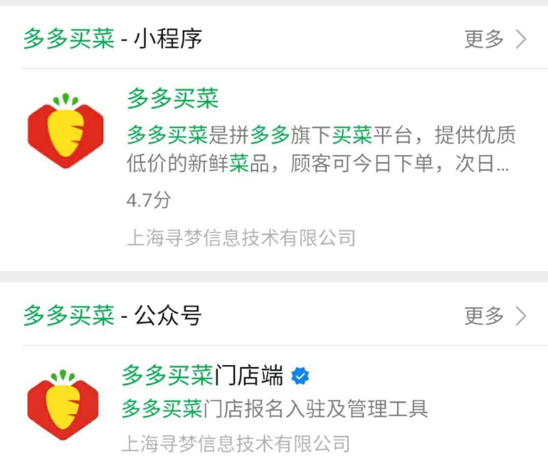 拼多多可以举报黄峥和陈磊吗,从黄峥到陈磊拼多多何去何从