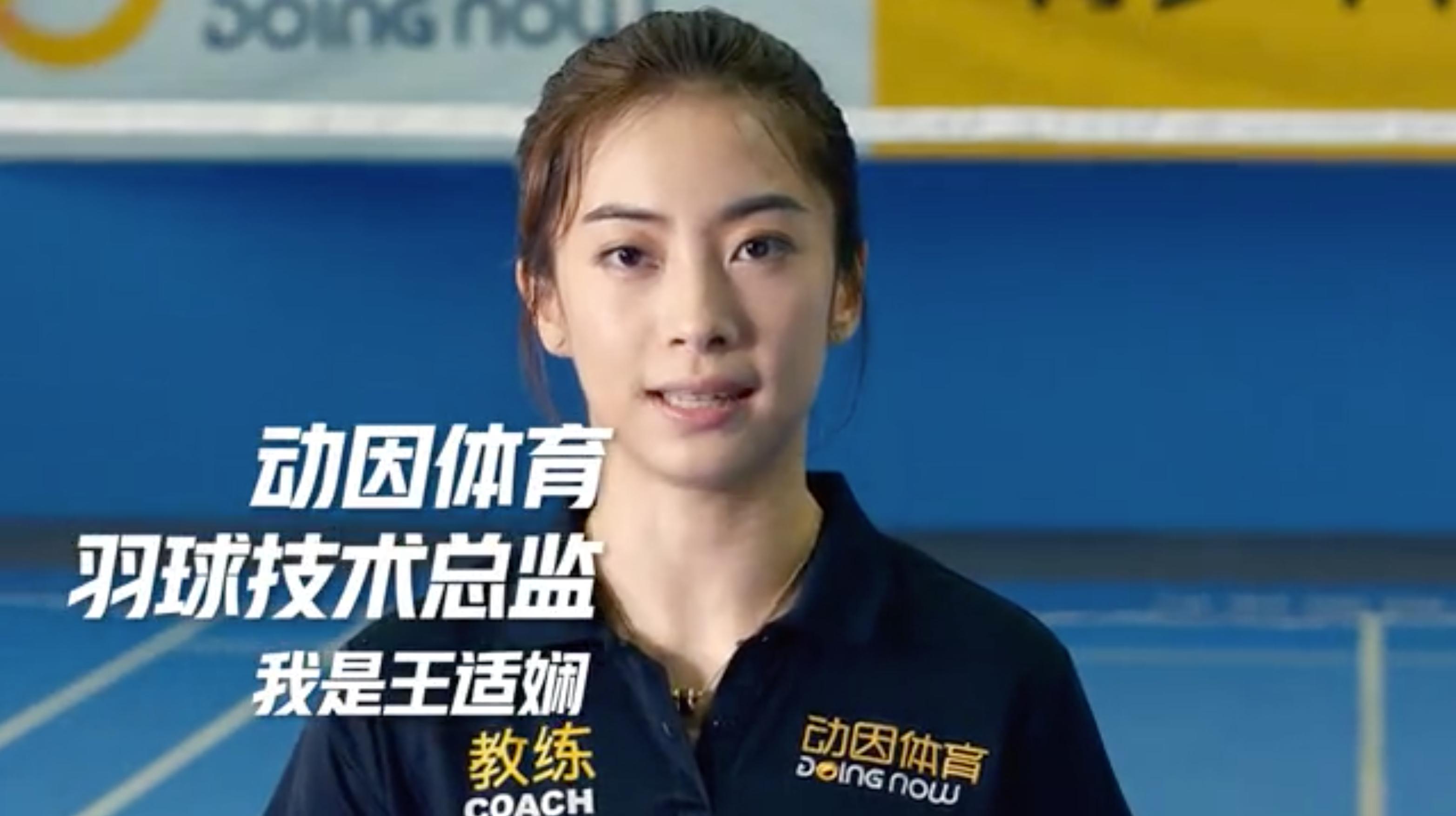 王适娴动因,麦迪在动因体育吗