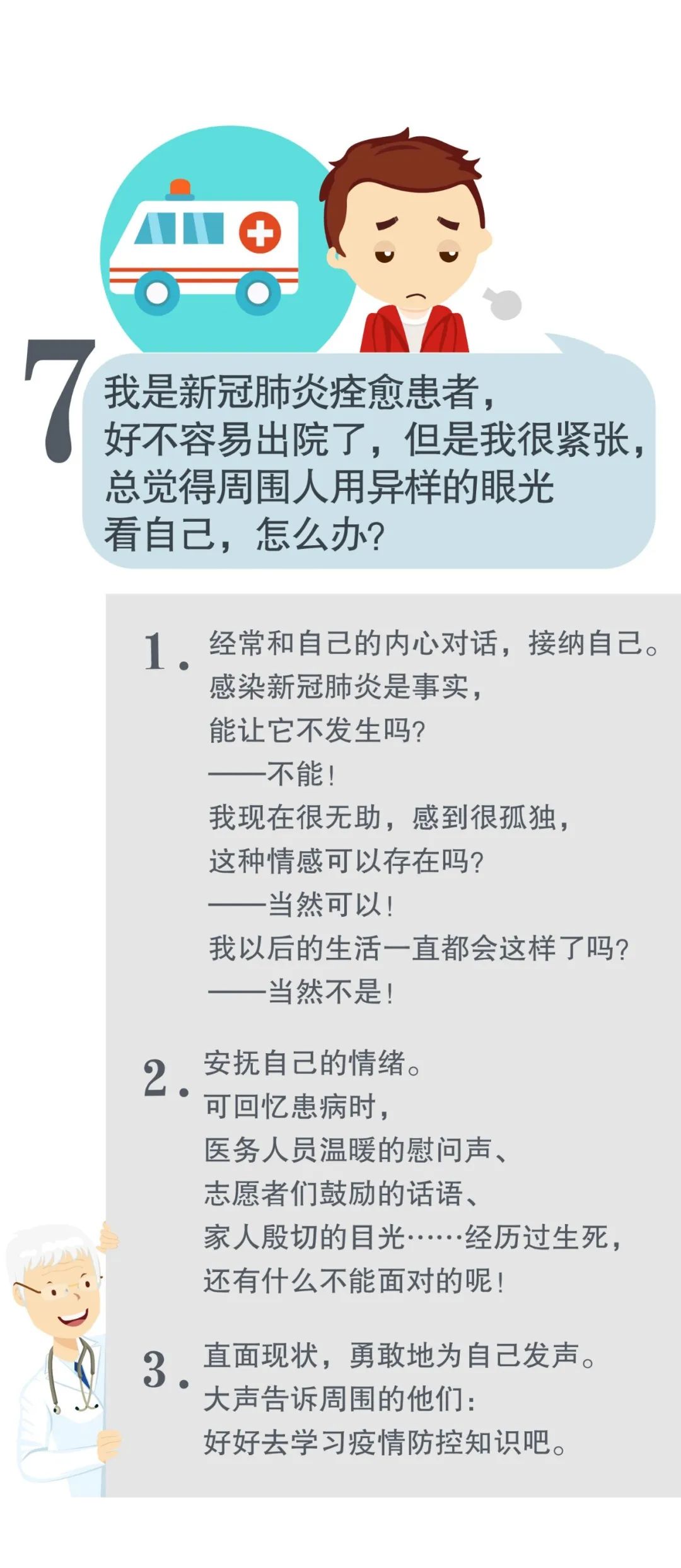 复工后如何调整心态和情绪,复工了焦虑不安怎么办