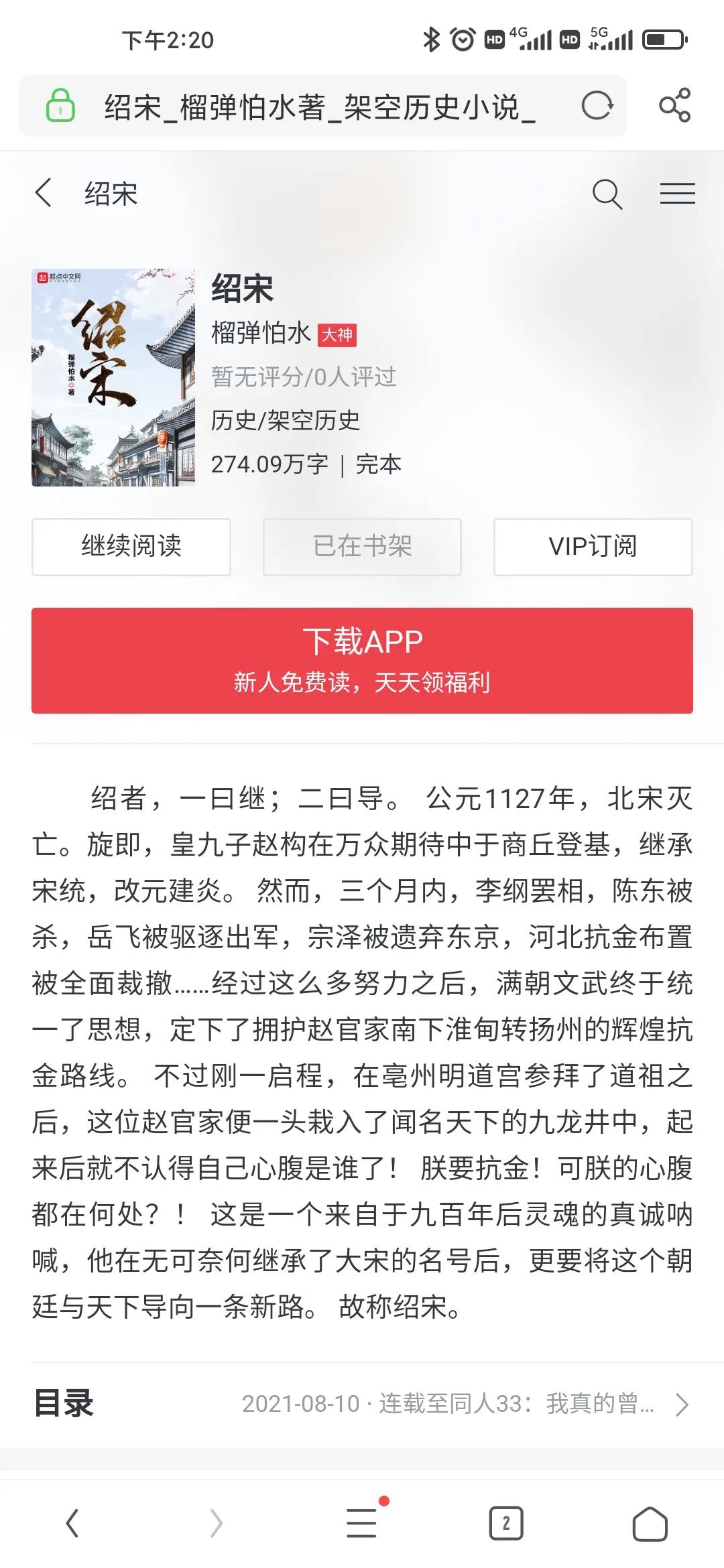 盘点20大网文,总结一下20年