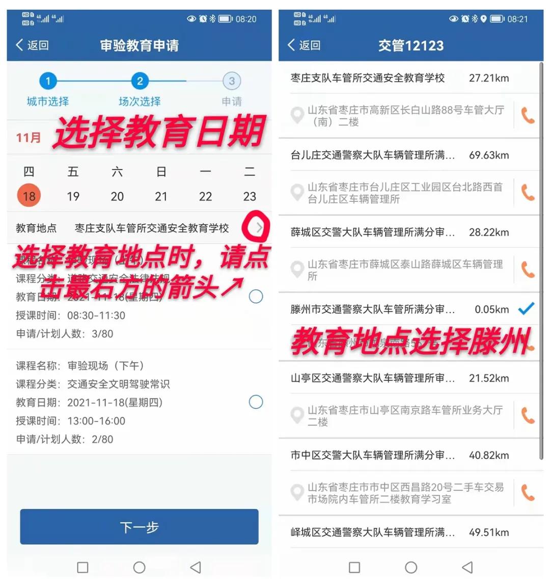 为群众办实事|速看！A、B驾驶证扣分不超过8分的，可在网上学习！