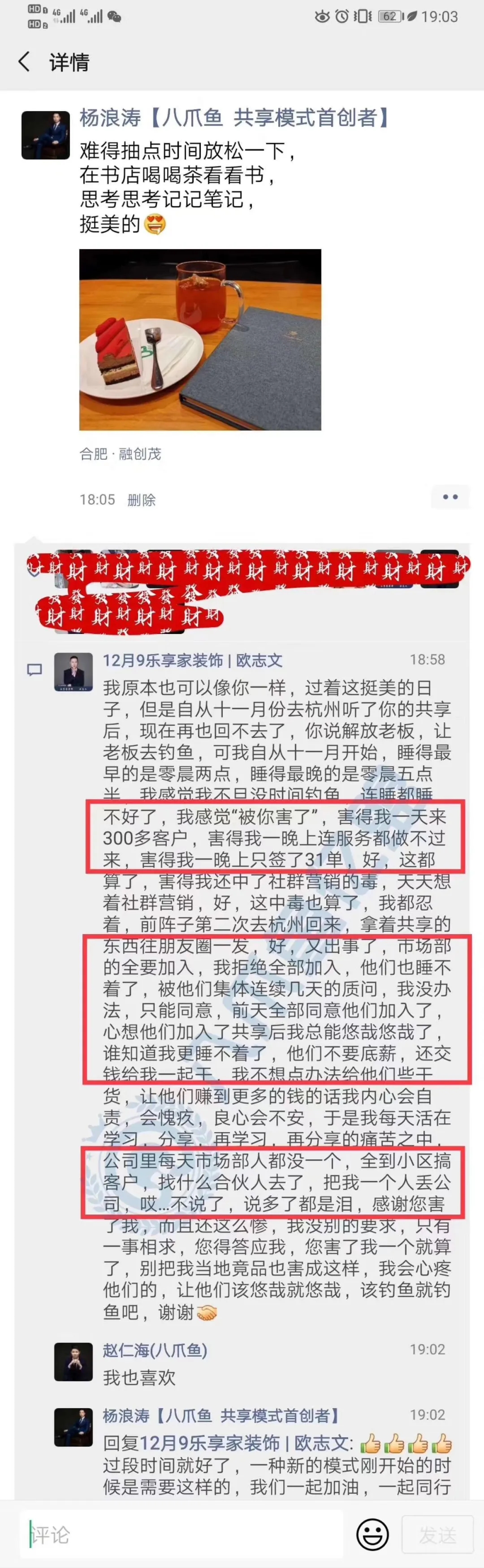 【装企共享装修模式】2020装企老板不得不学的新模式