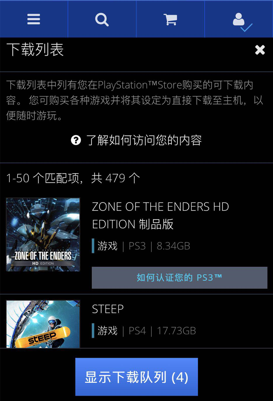 ps4港服会员免费游戏是永久的吗,ps4港服会员可以微信支付吗