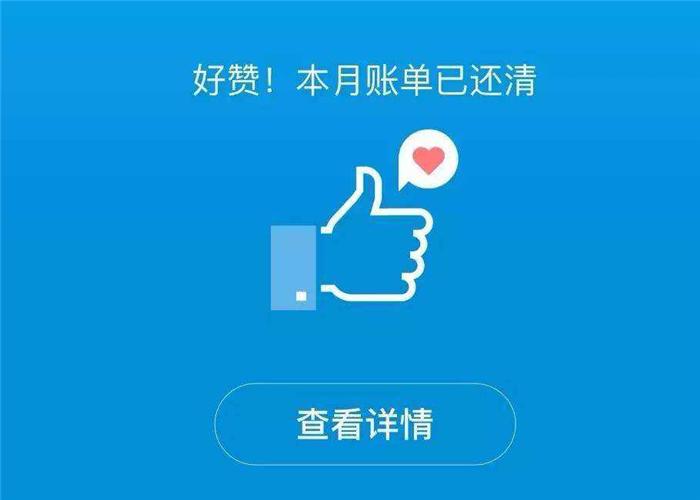 花呗一直提前还款会有影响吗,花呗晚几天还款会有什么影响