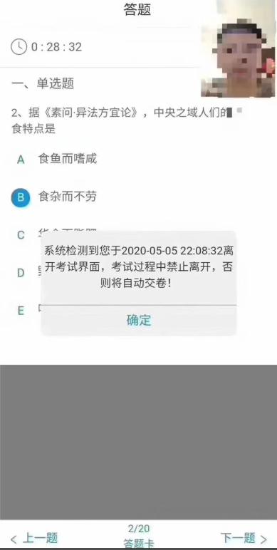 超星尔雅学习通生命智能的答案,超星尔雅智慧考试系统