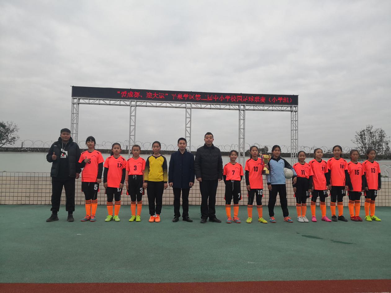 成都市成华区青少年校园足球联赛,成都双水小学新校区足球联赛