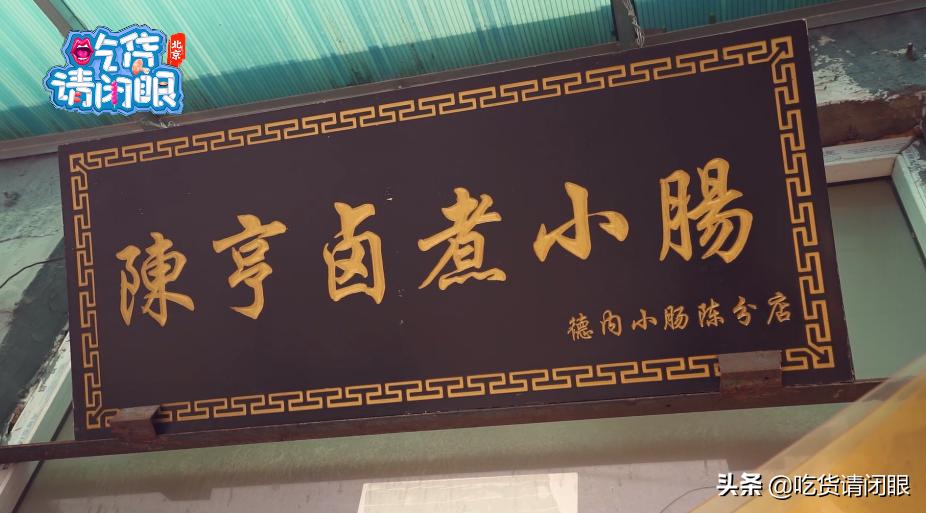九门胡同老北京卤煮火烧,京城卤煮第一家有什么老北京风味