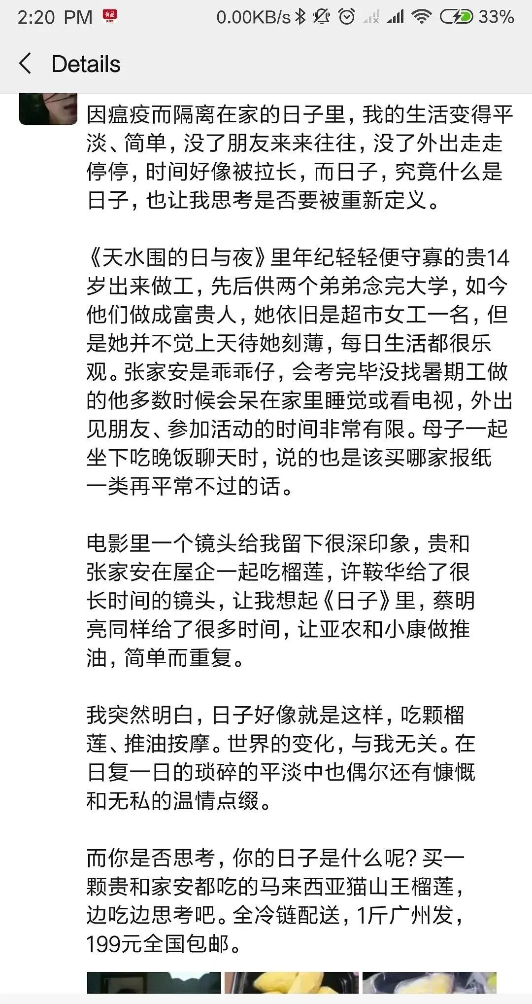 微商营销的文案,微商营销文案