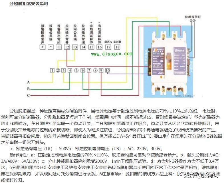 消防电箱脱扣器安装方法,消防脱扣开关安装视频