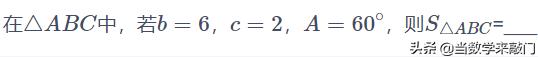 解三角形余弦定理的综合使用,解直角三角形解题总结归纳