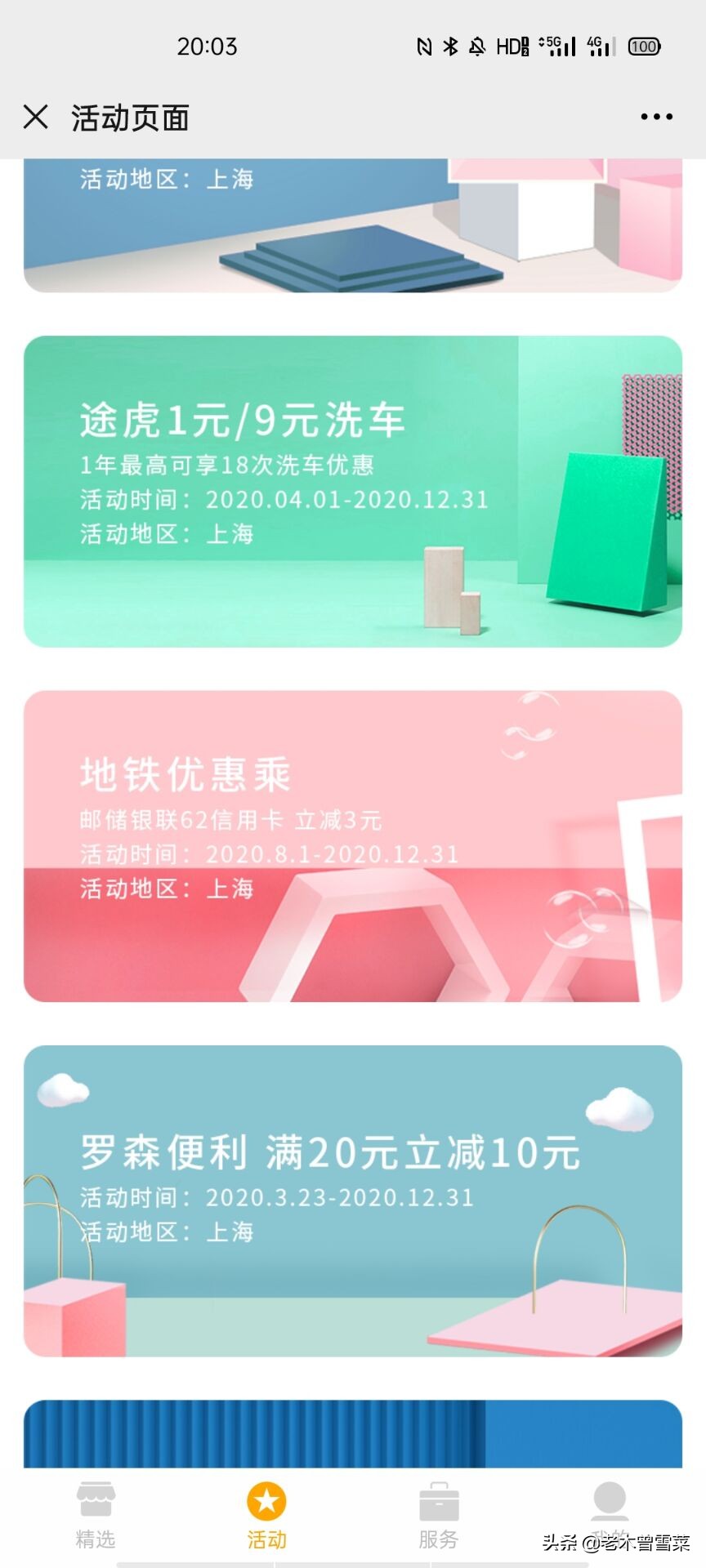 信用卡办理好怎么用钱,银行信用卡营销经验分享