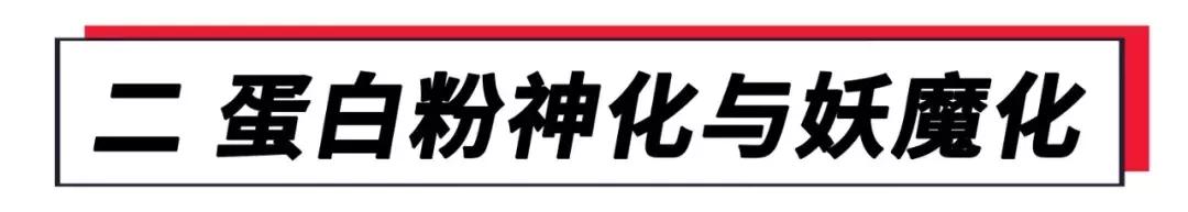 增肌蛋白粉的功效与禁忌 (蛋粉怎样吃才能增肌)