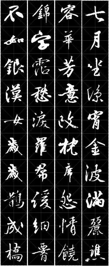 一首经典古诗词书法作品,十三言诗13首书法